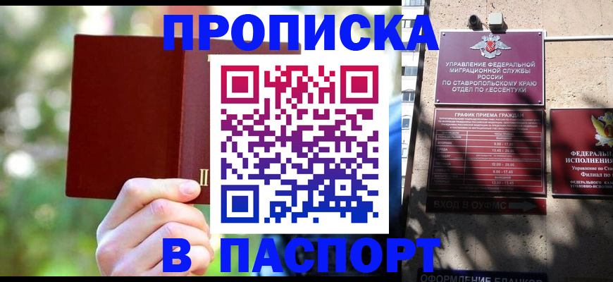 временная регистрация надежно в Уварово