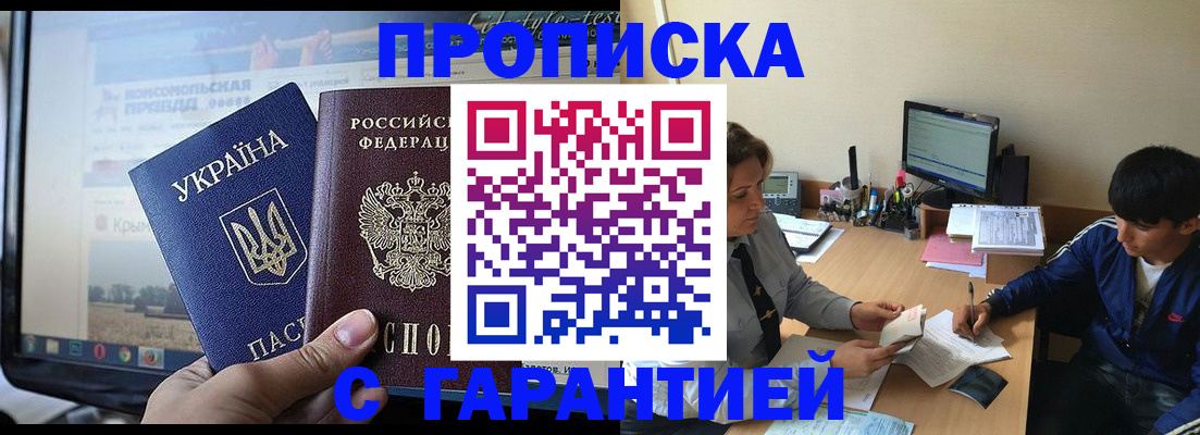 временная регистрация 2025 в Уварово